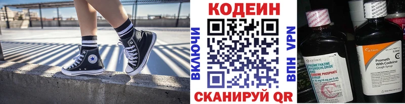 Кодеиновый сироп Lean Purple Drank Купить где Духовщина