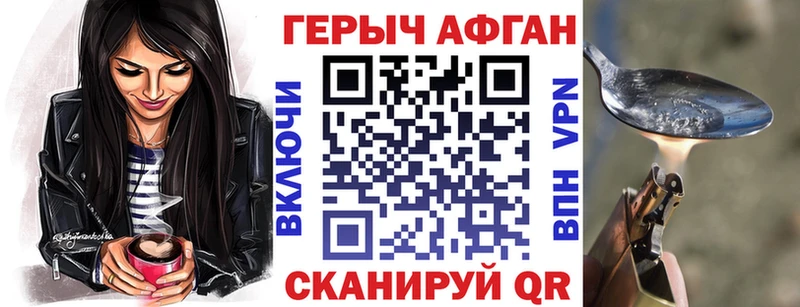 Героин хмурый  Купить закладки  Духовщина 