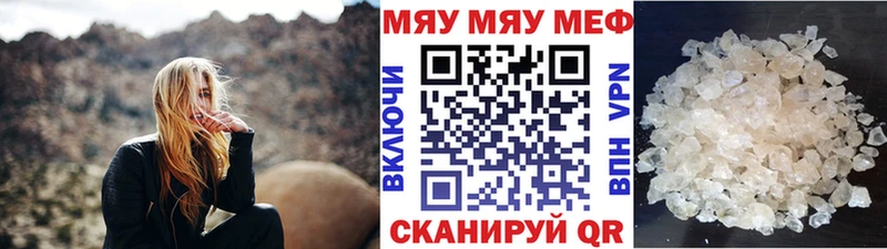 Мефедрон кристаллы  Купить закладки  Духовщина 