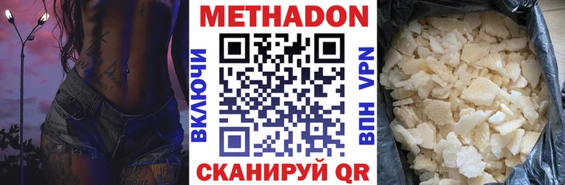 Купить где  Духовщина  МЕТАДОН VHQ 